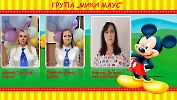 Педагогически екип